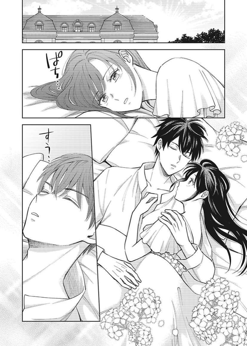 恶役千金是神推寡妇~转生之后改写婚约者的命运!第21话