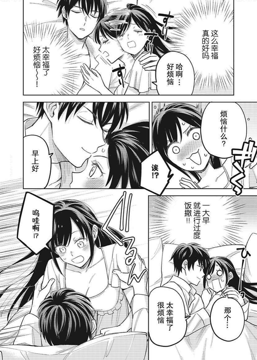 恶役千金是神推寡妇~转生之后改写婚约者的命运!第21话