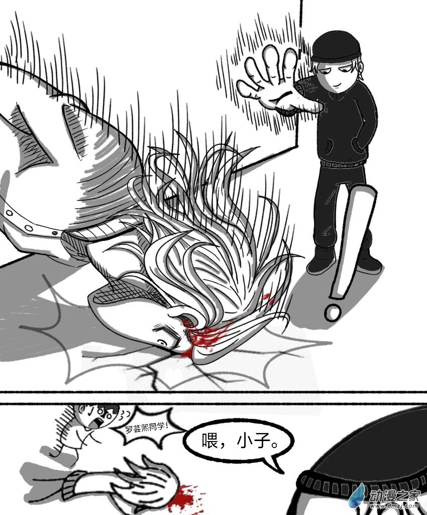 暗恋的隔壁班女生竟是平行世界的我自己？？？第09话 真相（其二）