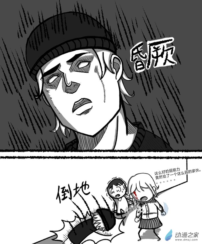 暗恋的隔壁班女生竟是平行世界的我自己？？？第09话 真相（其二）