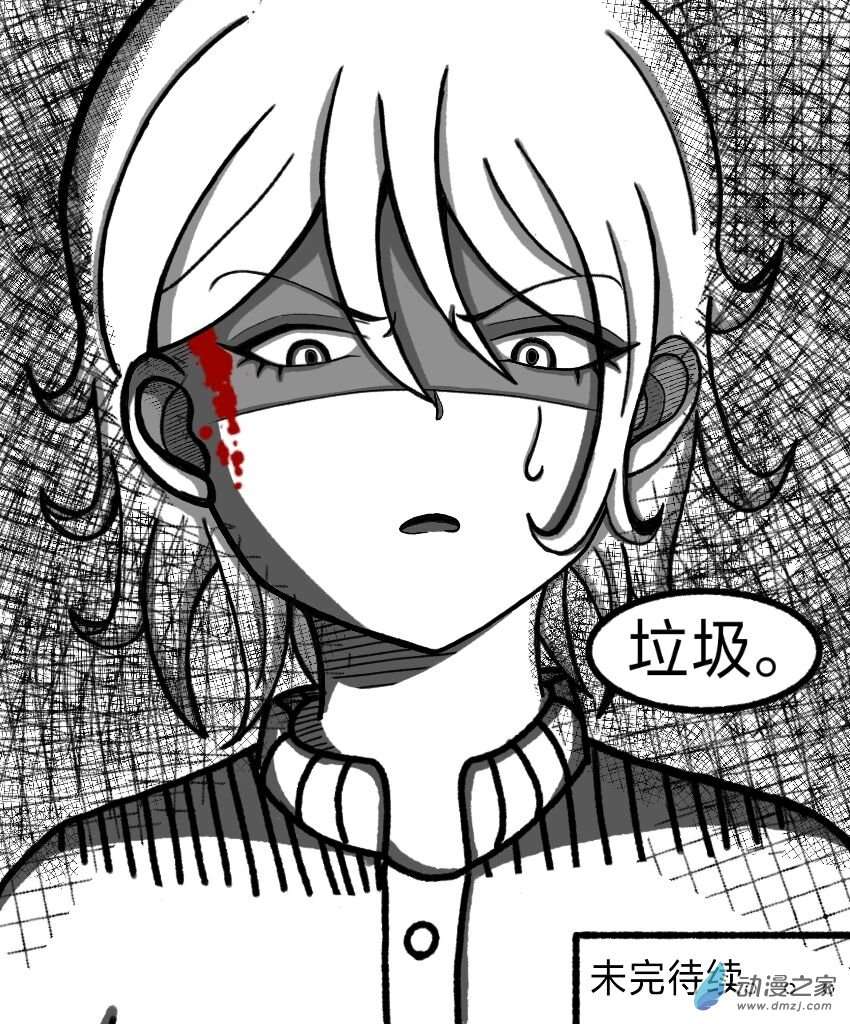 暗恋的隔壁班女生竟是平行世界的我自己？？？第09话 真相（其二）