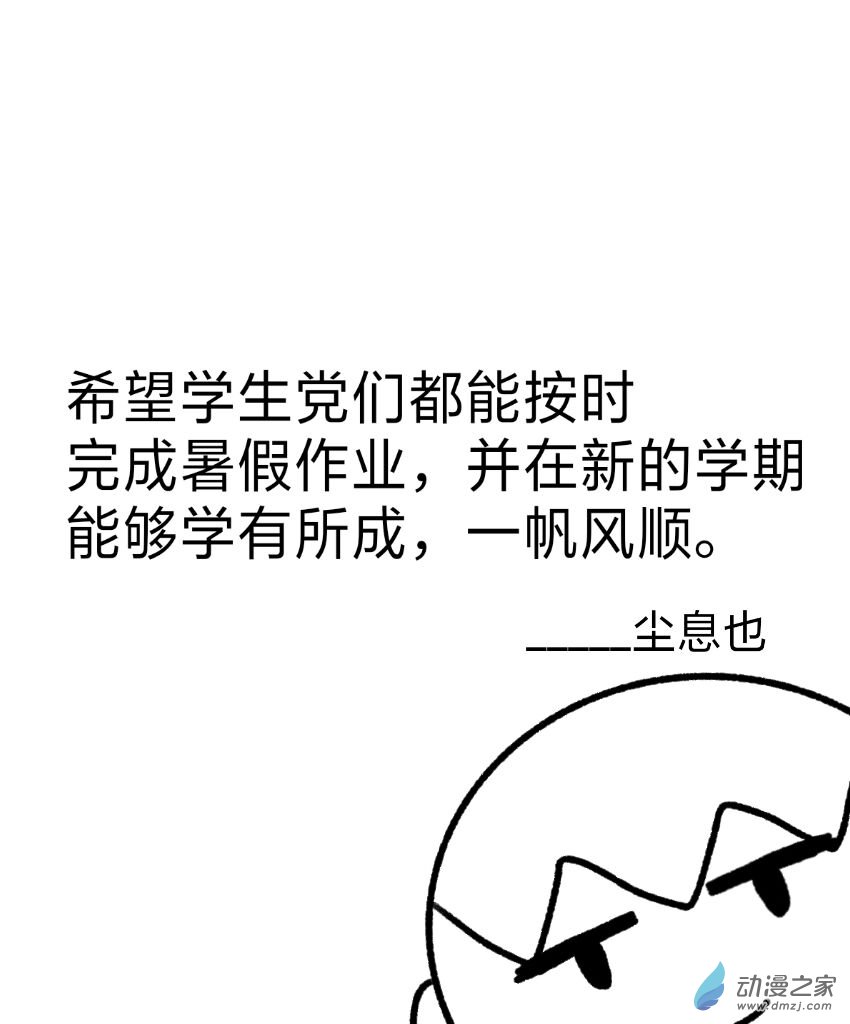 暗恋的隔壁班女生竟是平行世界的我自己？？？开学寄语