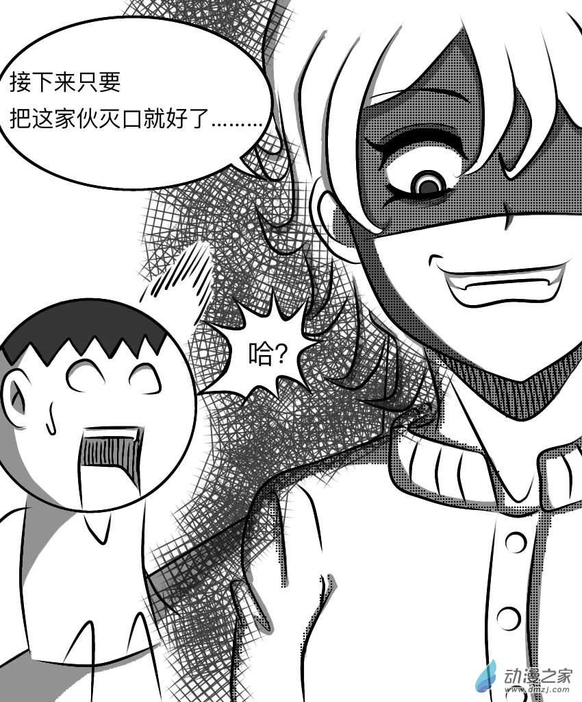 暗恋的隔壁班女生竟是平行世界的我自己？？？第10话 真相（其三）