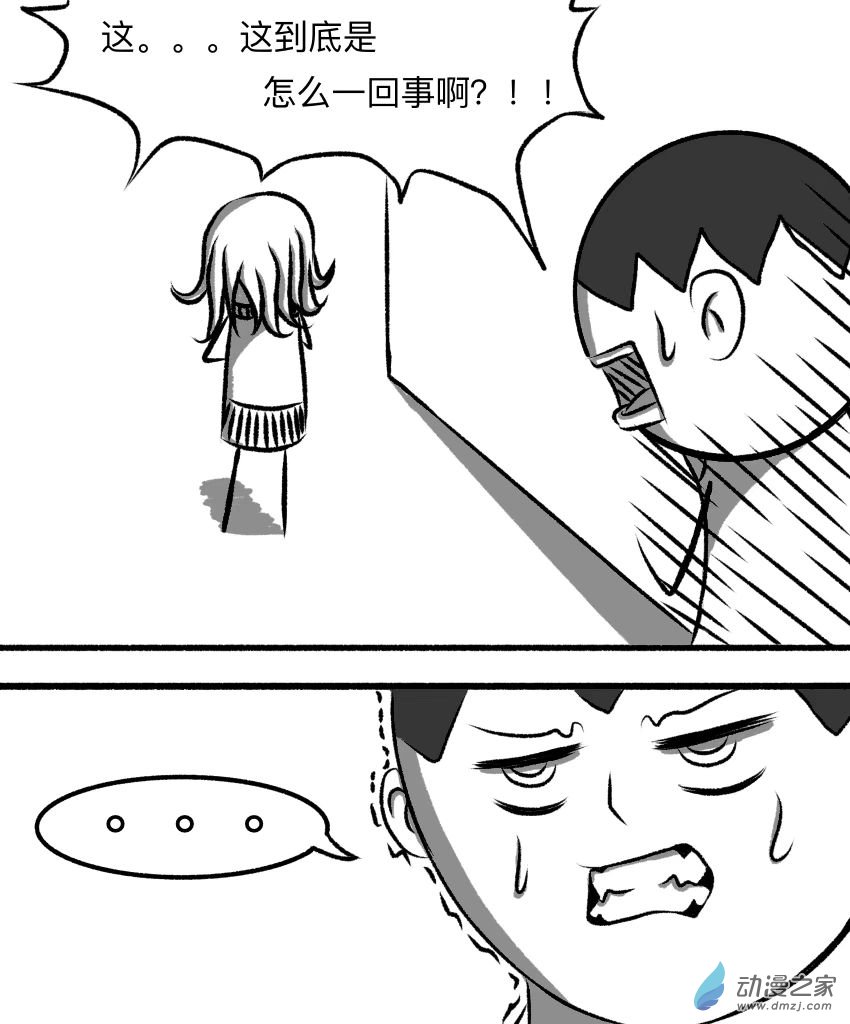 暗恋的隔壁班女生竟是平行世界的我自己？？？第10话 真相（其三）