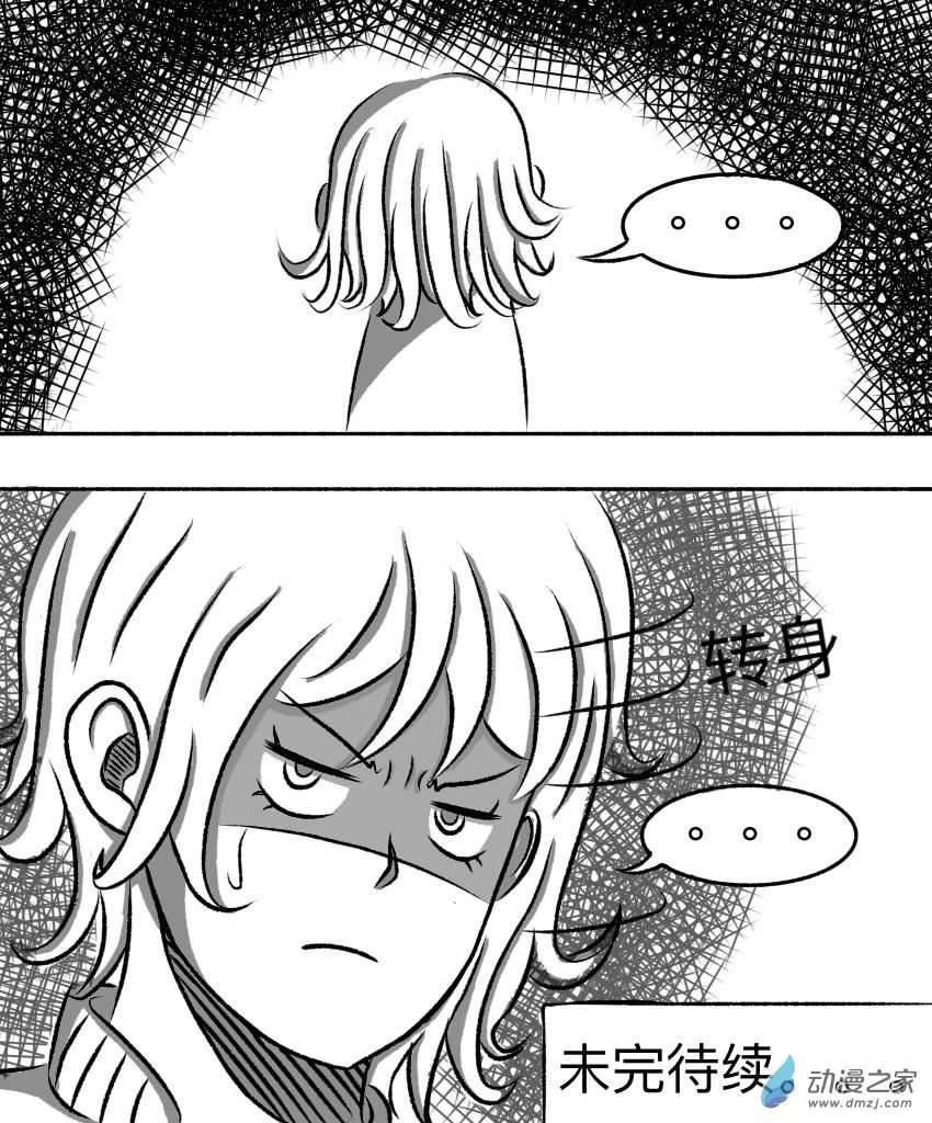 暗恋的隔壁班女生竟是平行世界的我自己？？？第10话 真相（其三）