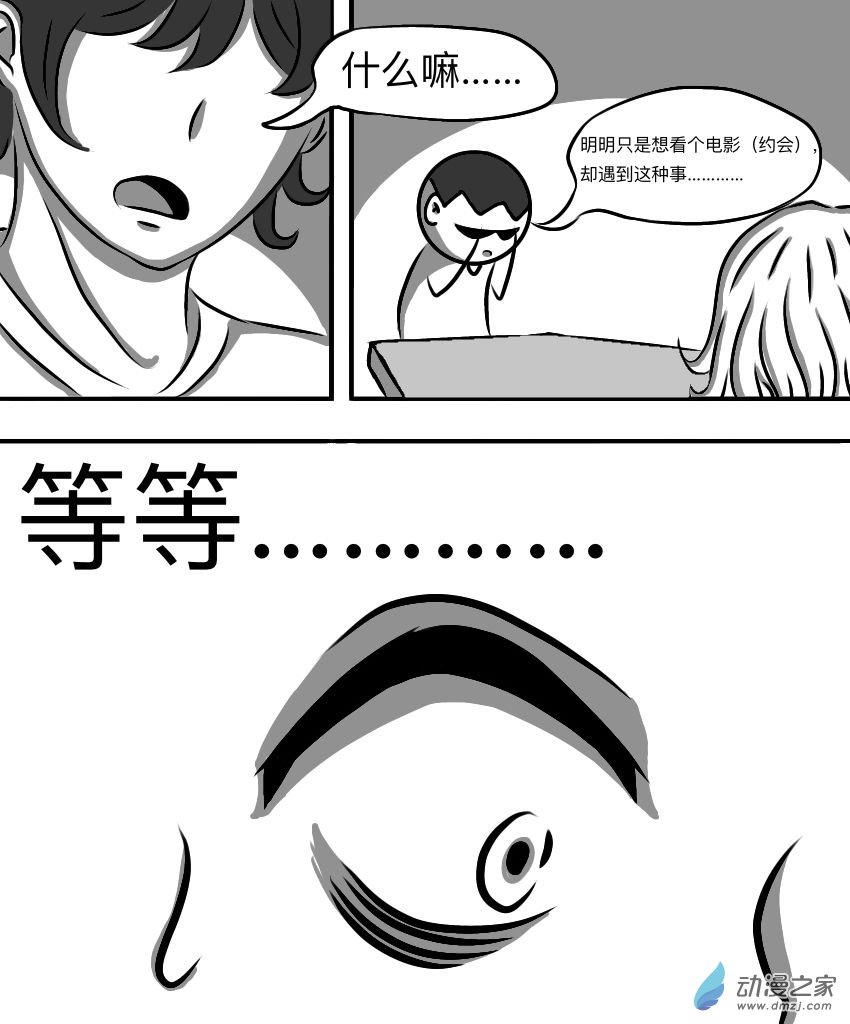 暗恋的隔壁班女生竟是平行世界的我自己？？？第11话 真相（其四）