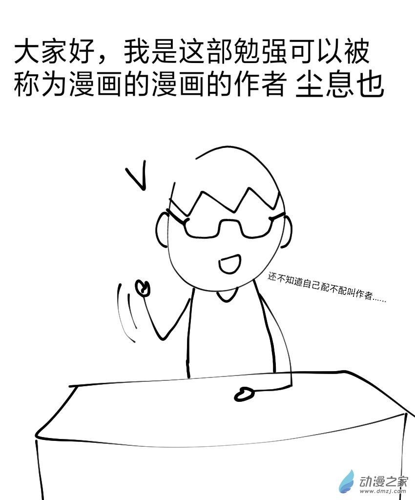 暗恋的隔壁班女生竟是平行世界的我自己？？？本人闲谈