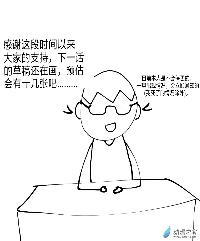暗恋的隔壁班女生竟是平行世界的我自己？？？本人闲谈