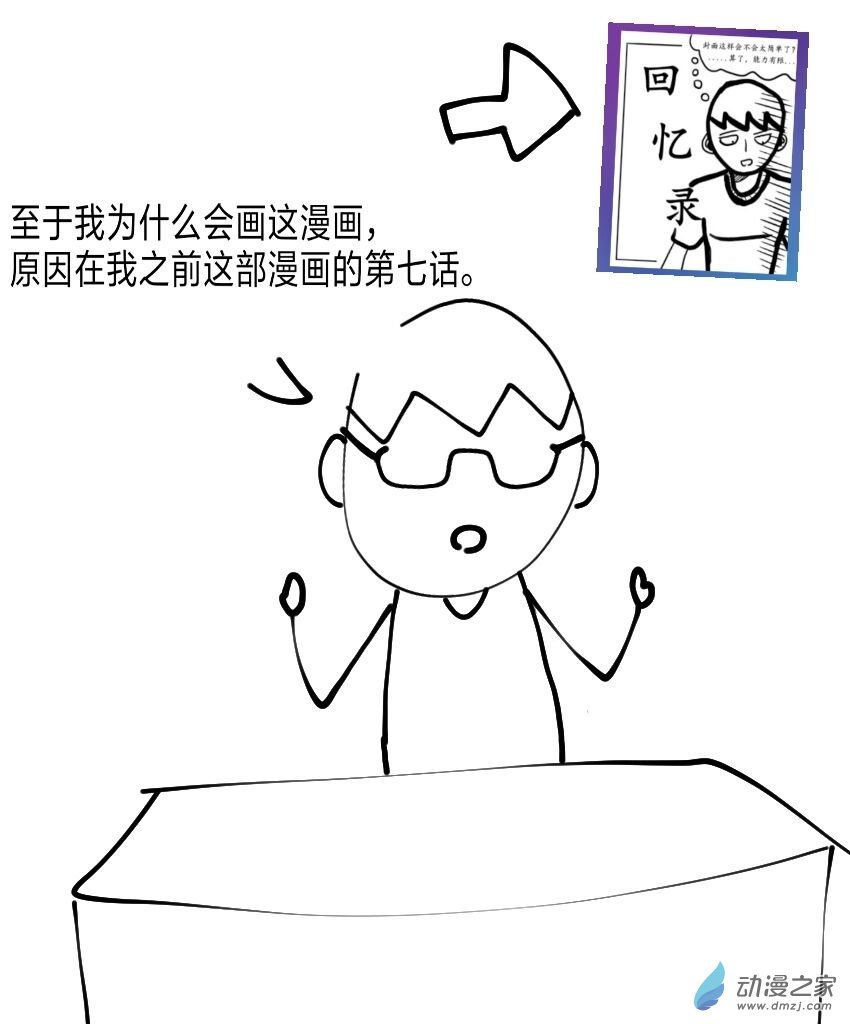 暗恋的隔壁班女生竟是平行世界的我自己？？？本人闲谈