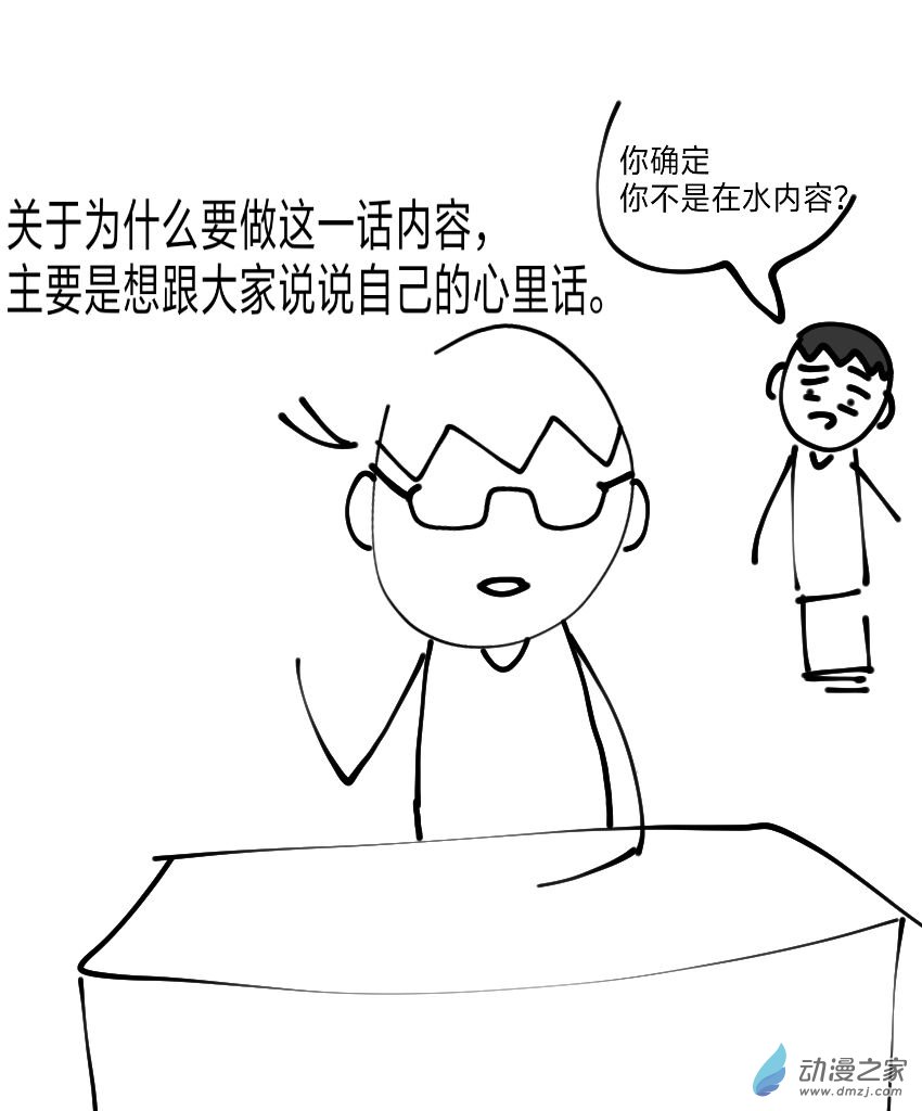 暗恋的隔壁班女生竟是平行世界的我自己？？？本人闲谈