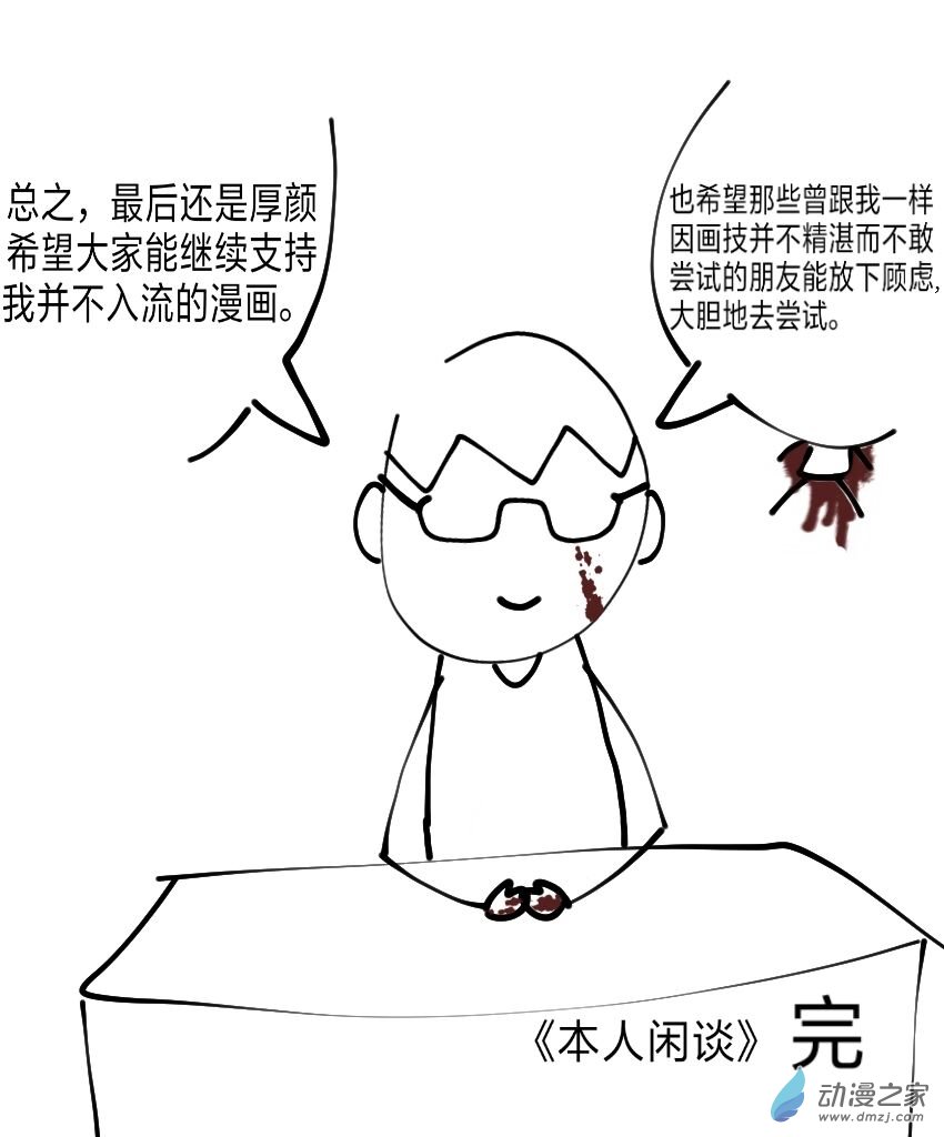 暗恋的隔壁班女生竟是平行世界的我自己？？？本人闲谈