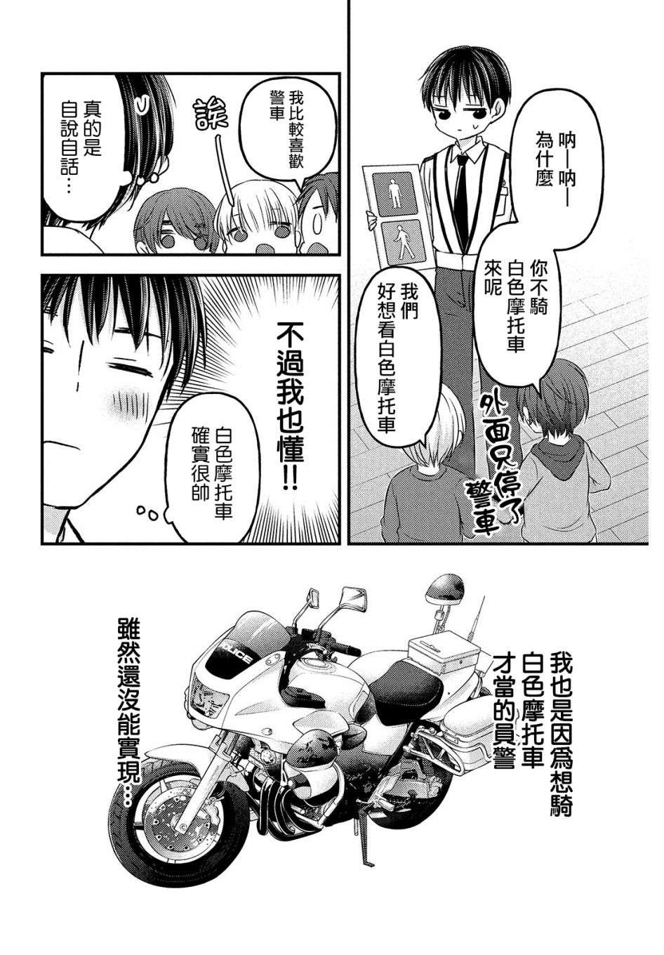 从离婚开始的家庭生活第06话