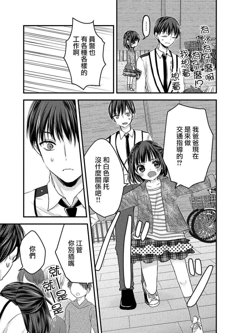 从离婚开始的家庭生活第06话