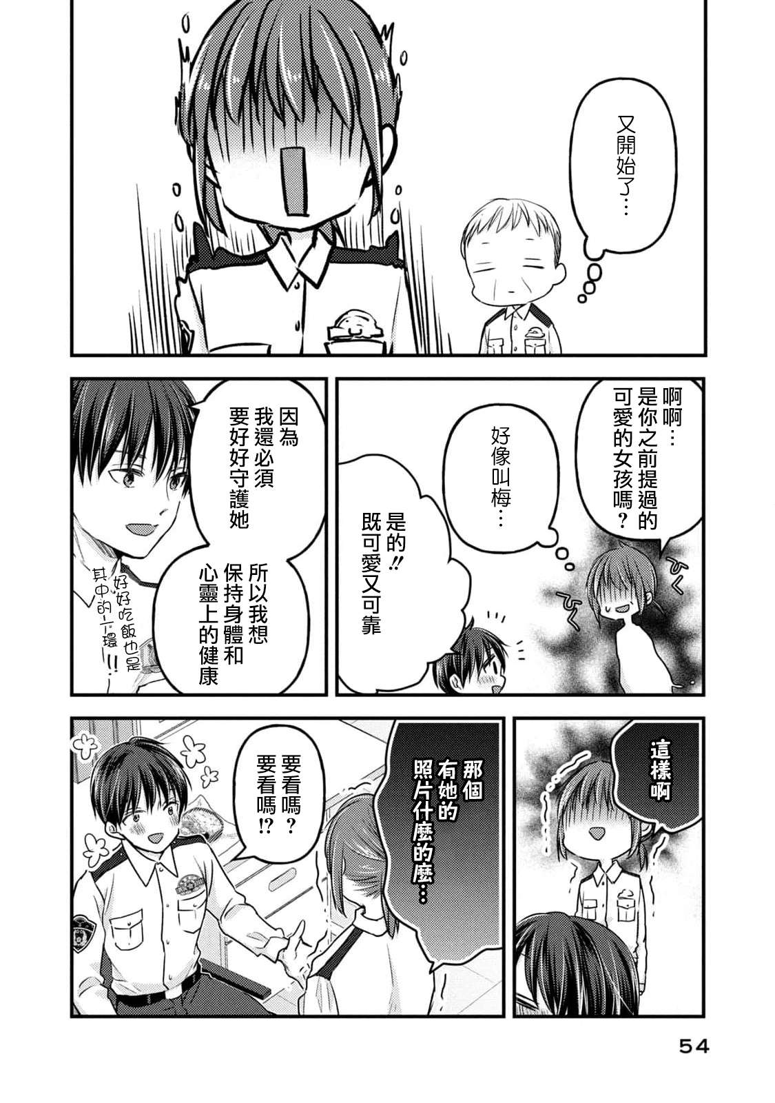 从离婚开始的家庭生活第07话