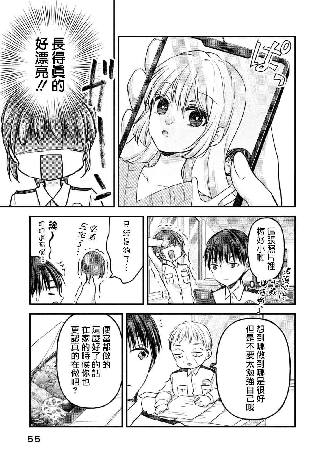 从离婚开始的家庭生活第07话