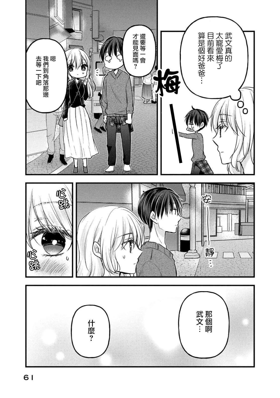 从离婚开始的家庭生活第07话