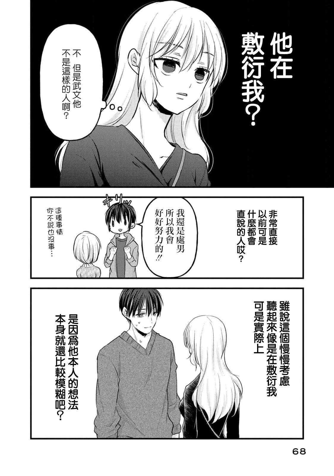 从离婚开始的家庭生活第07话