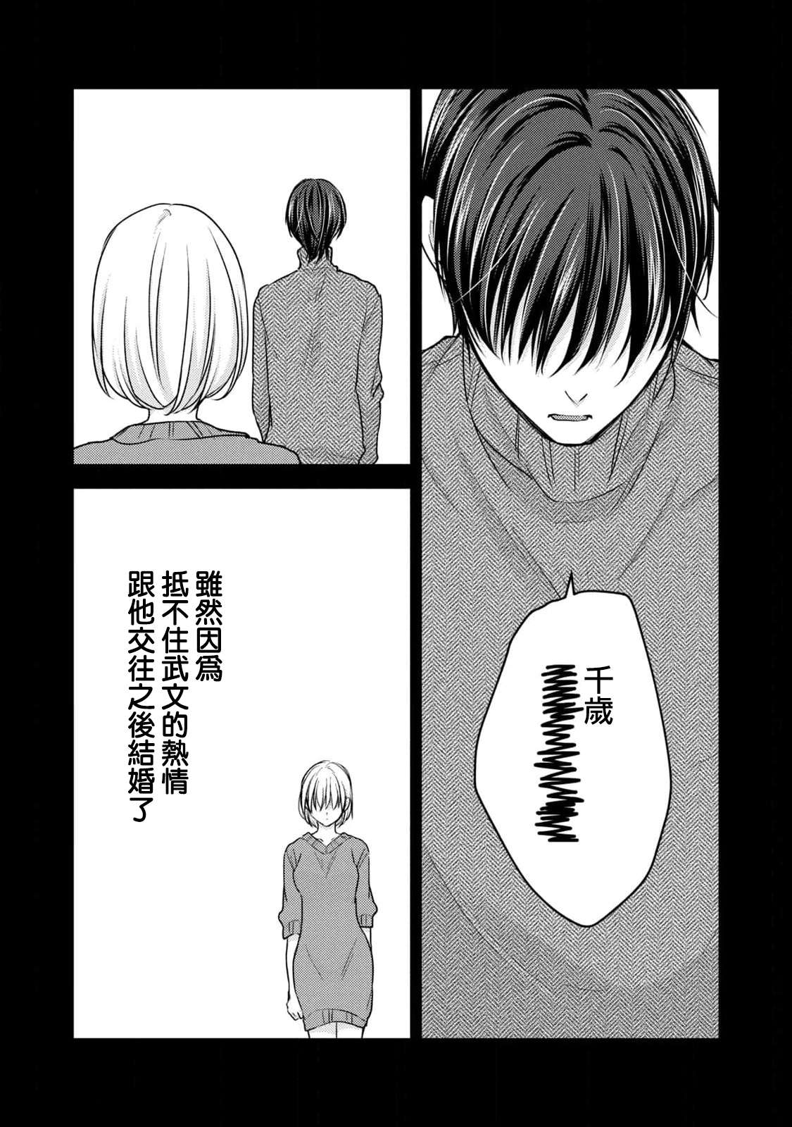 从离婚开始的家庭生活第07话