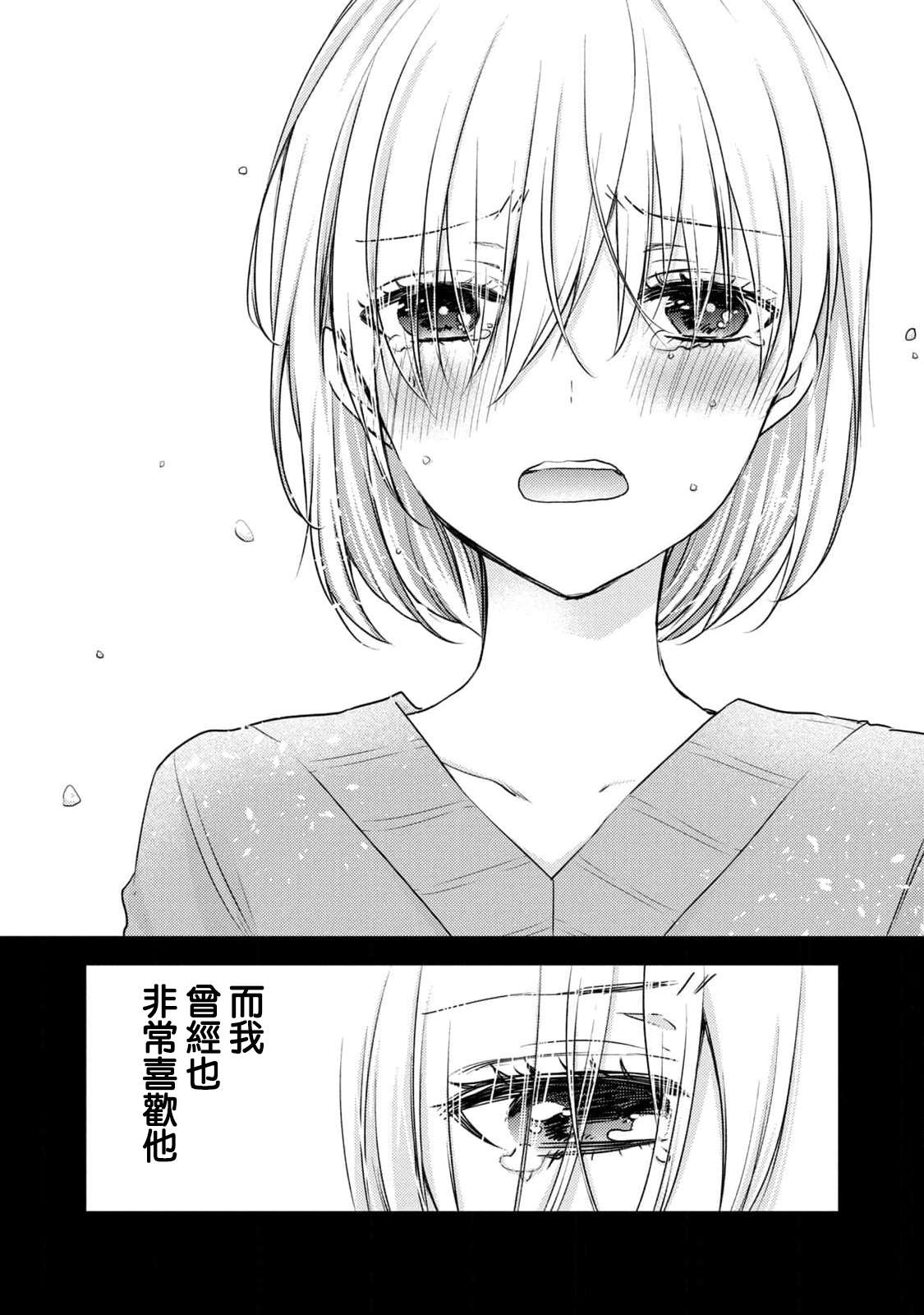 从离婚开始的家庭生活第07话