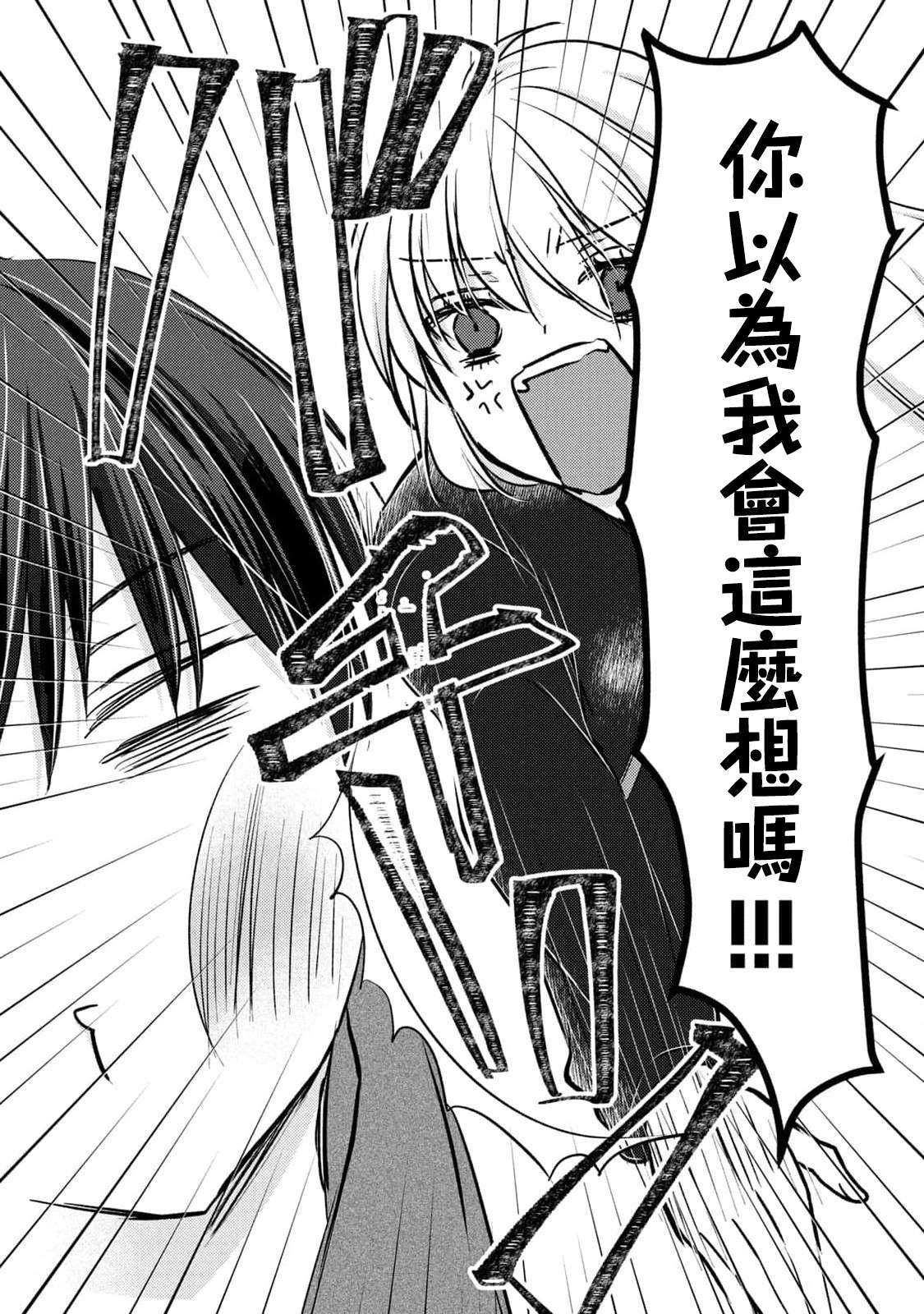 从离婚开始的家庭生活第07话