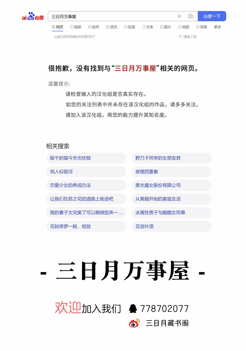 从离婚开始的家庭生活第07话