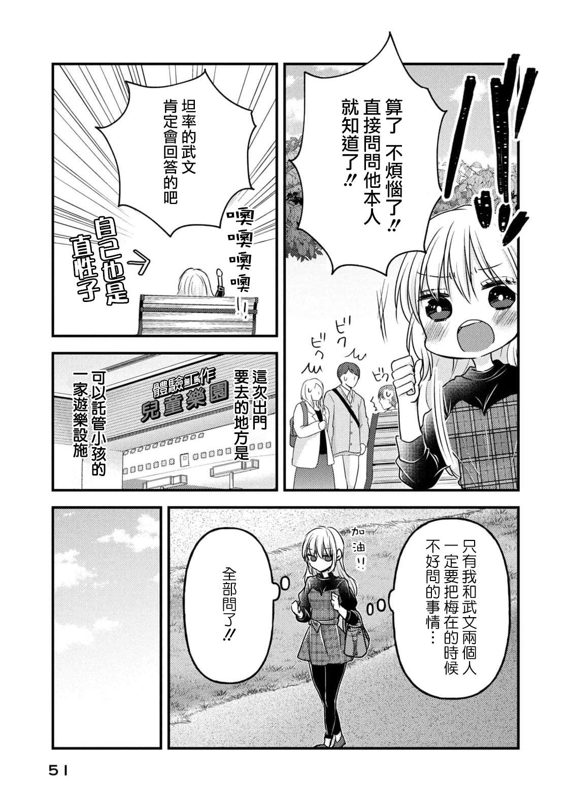 从离婚开始的家庭生活第07话