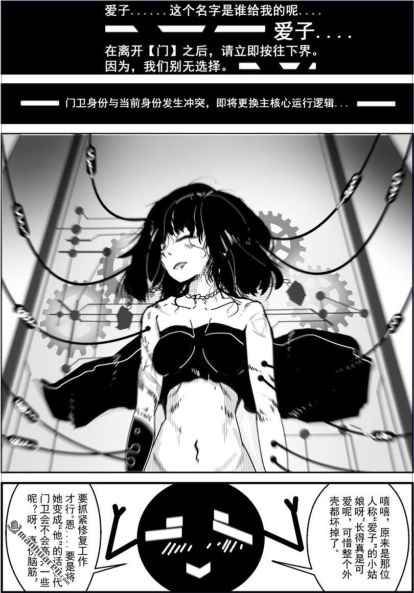 灯塔少女第3话 入世：下界