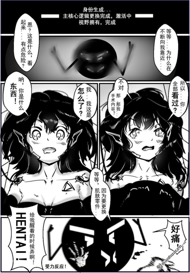 灯塔少女第3话 入世：下界