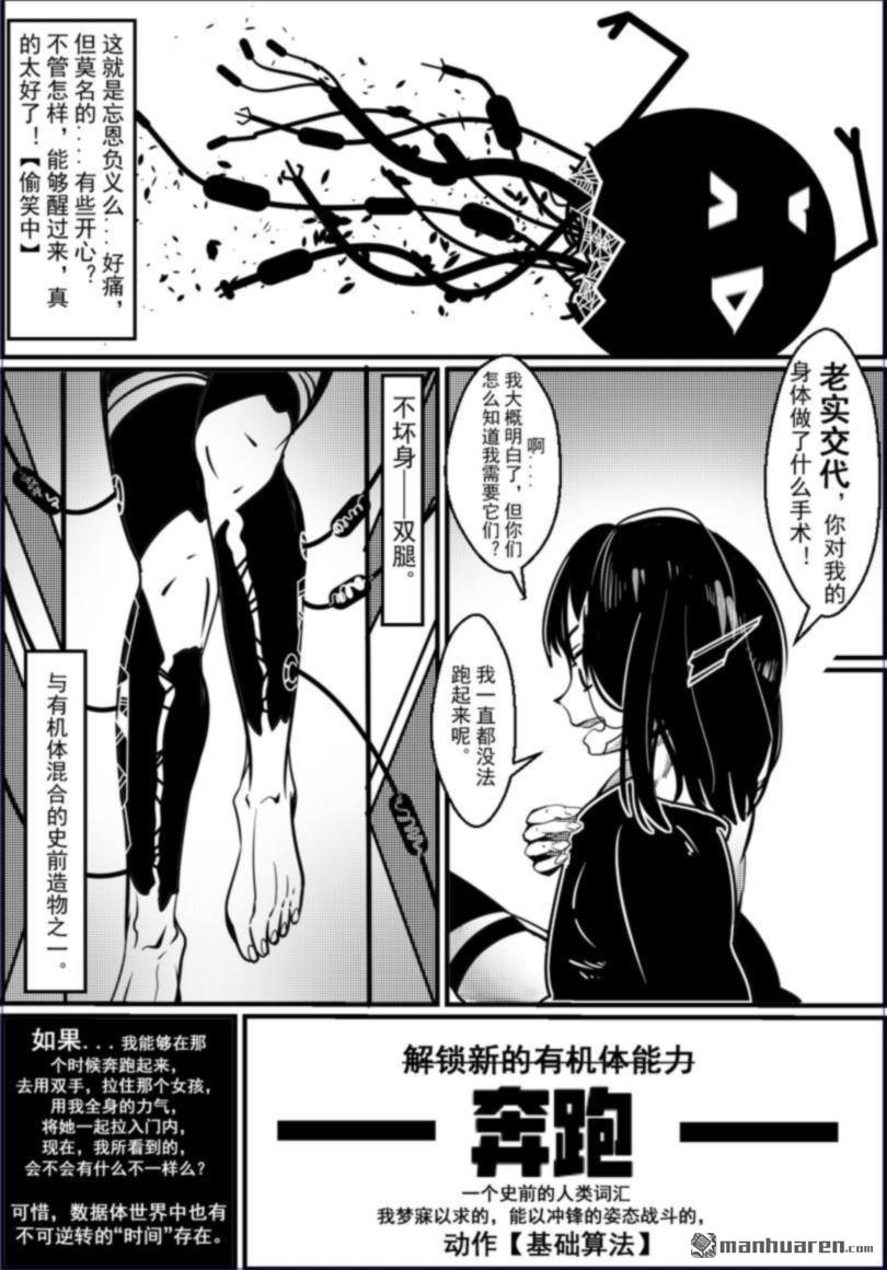 灯塔少女第3话 入世：下界
