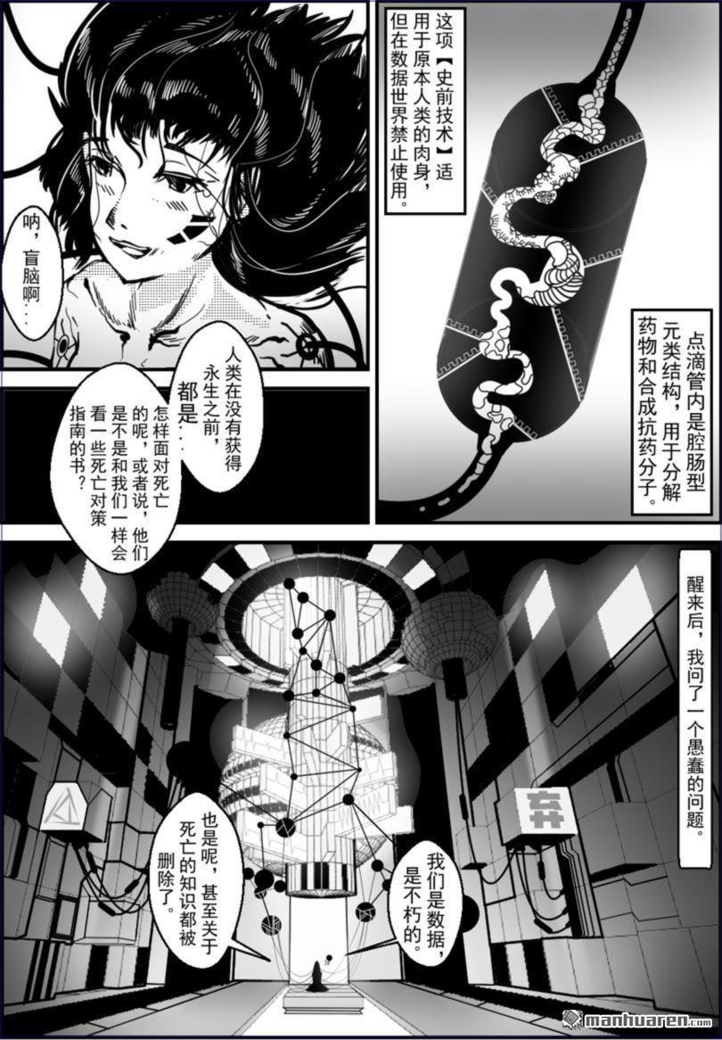 灯塔少女第3话 入世：下界