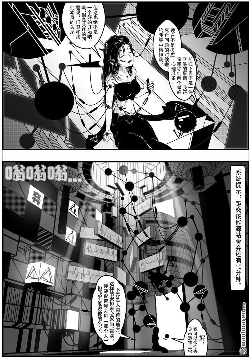 灯塔少女第3话 入世：下界
