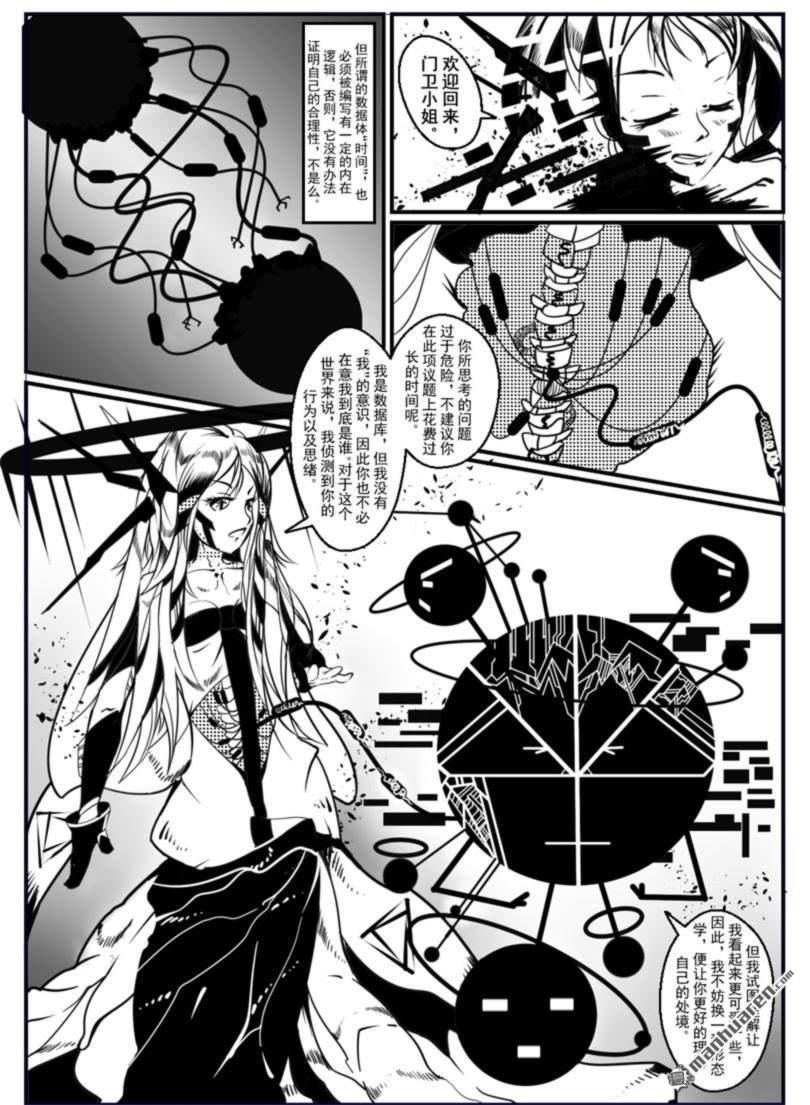 灯塔少女第3话 入世：下界