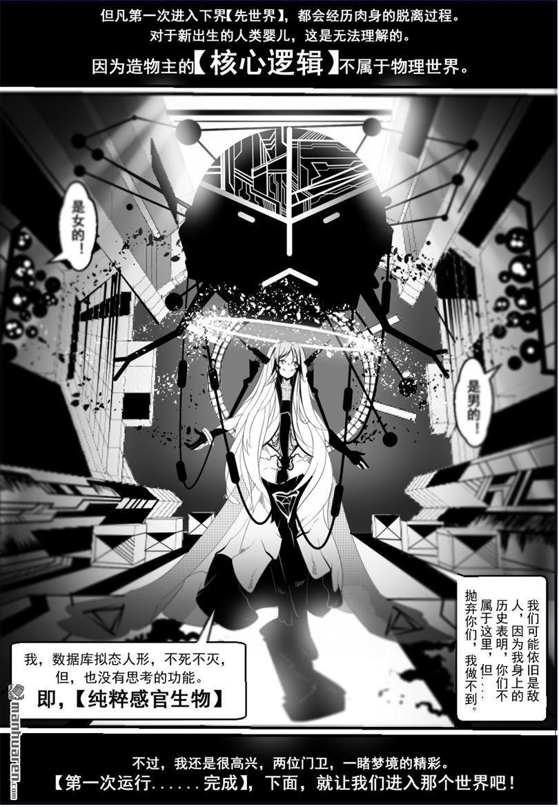 灯塔少女第3话 入世：下界