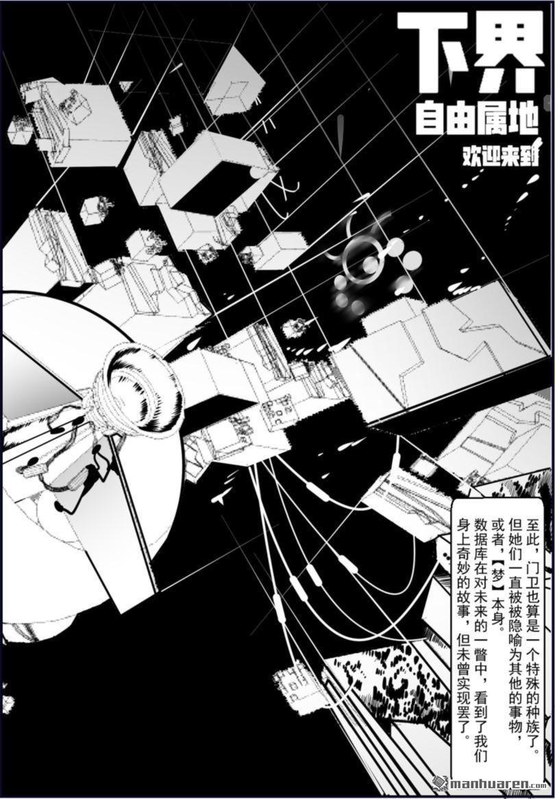 灯塔少女第3话 入世：下界
