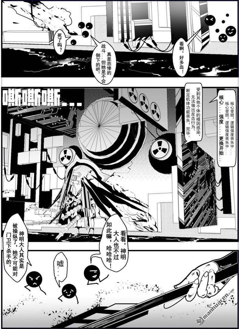 灯塔少女第4话 移植：愿望