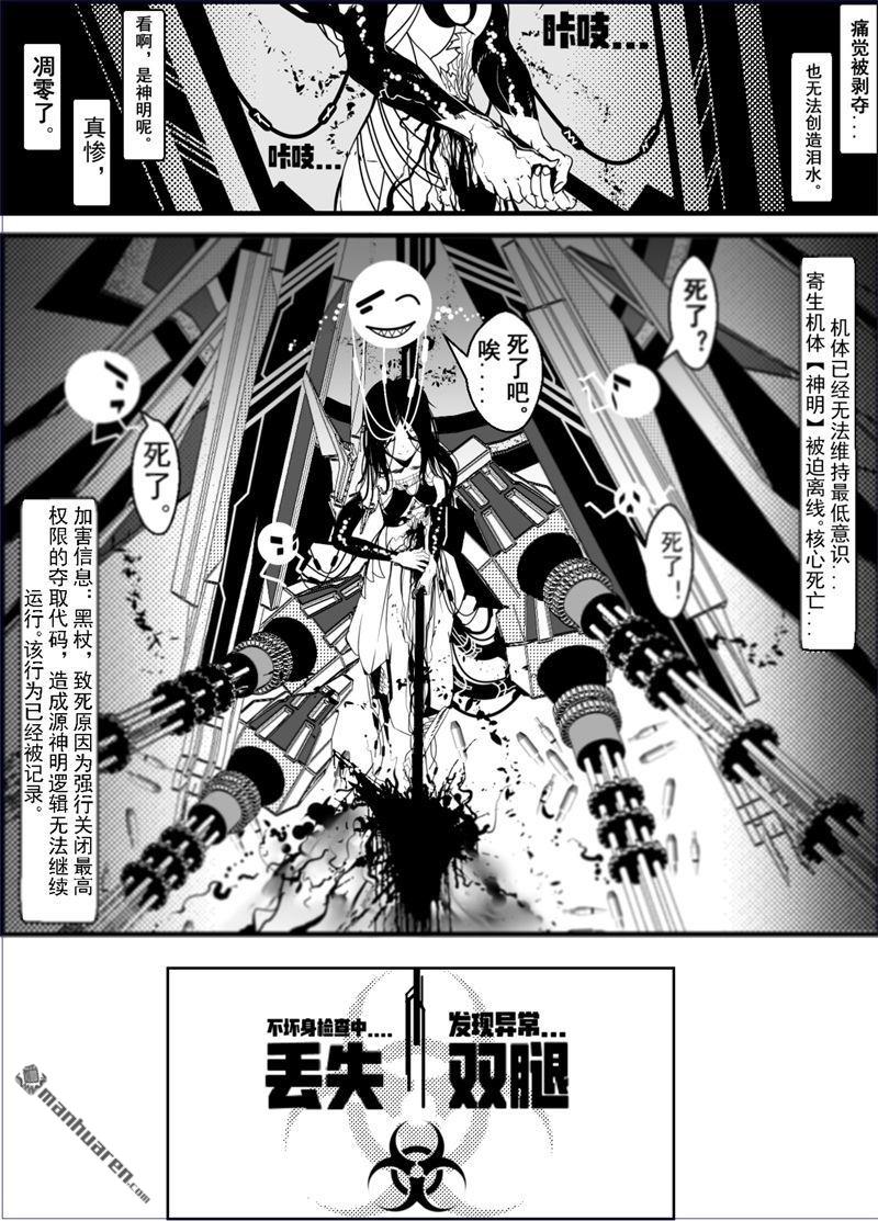 灯塔少女第4话 移植：愿望
