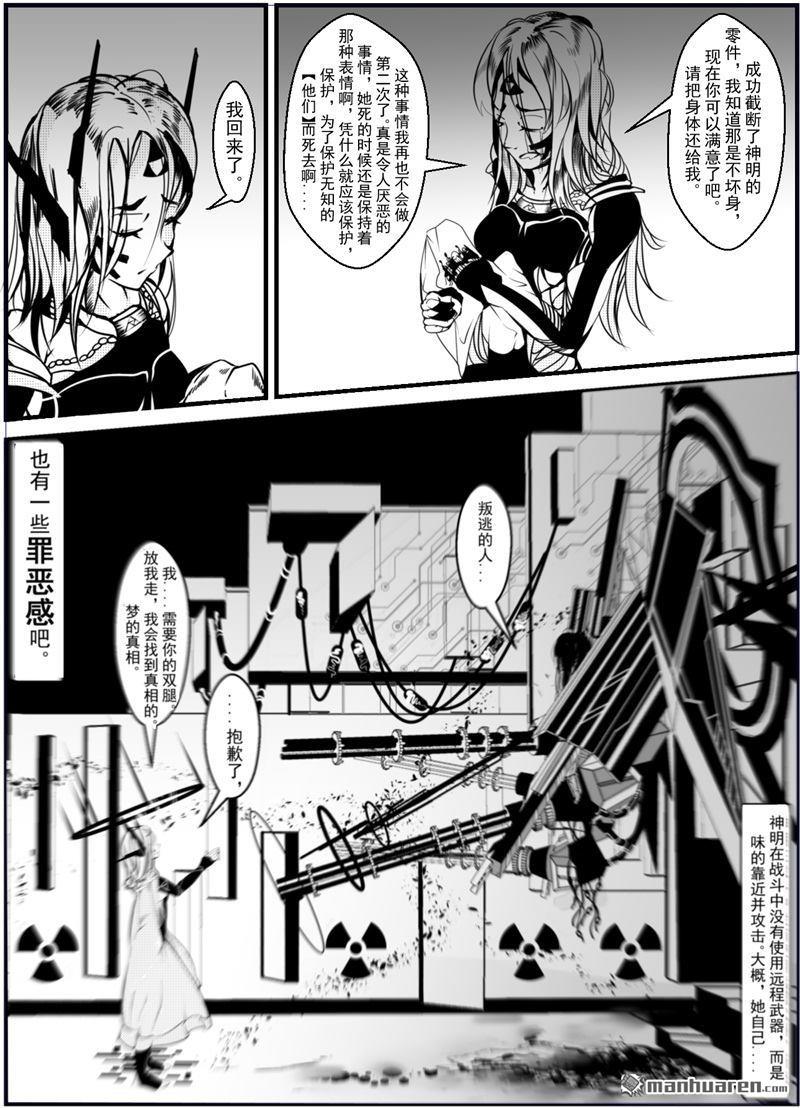 灯塔少女第4话 移植：愿望