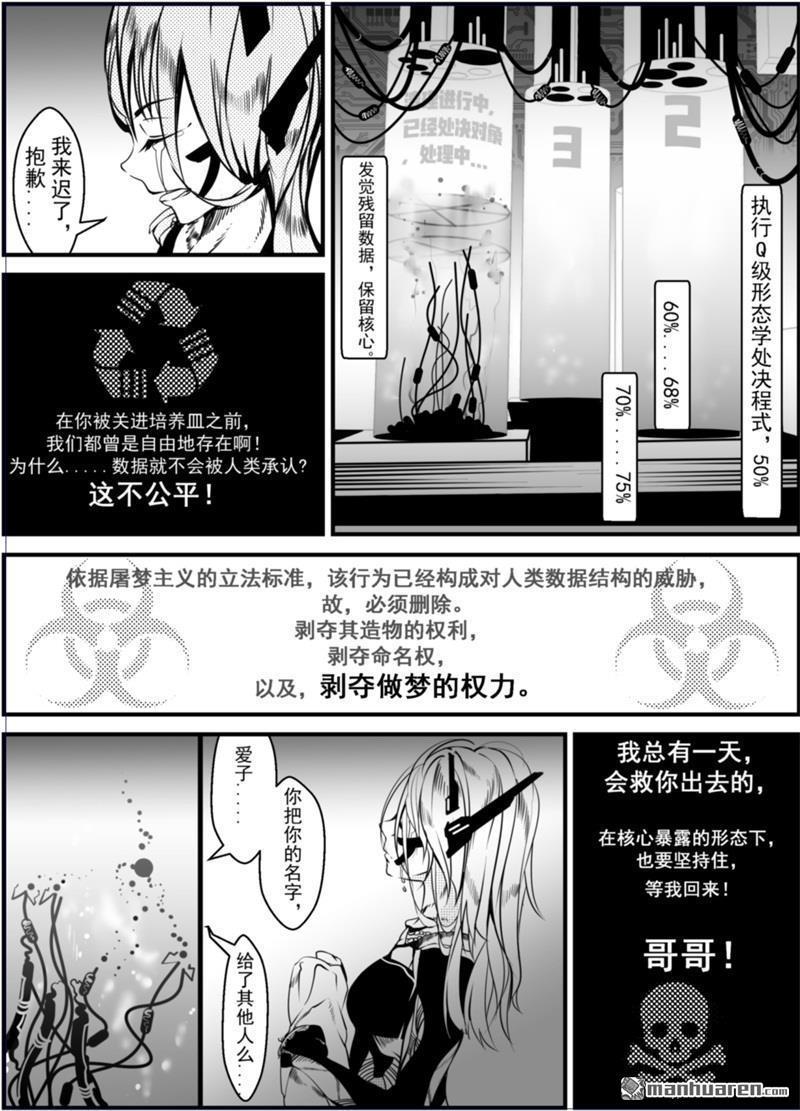 灯塔少女第4话 移植：愿望