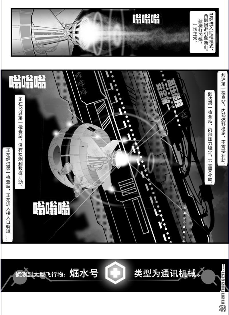 灯塔少女第4话 移植：愿望