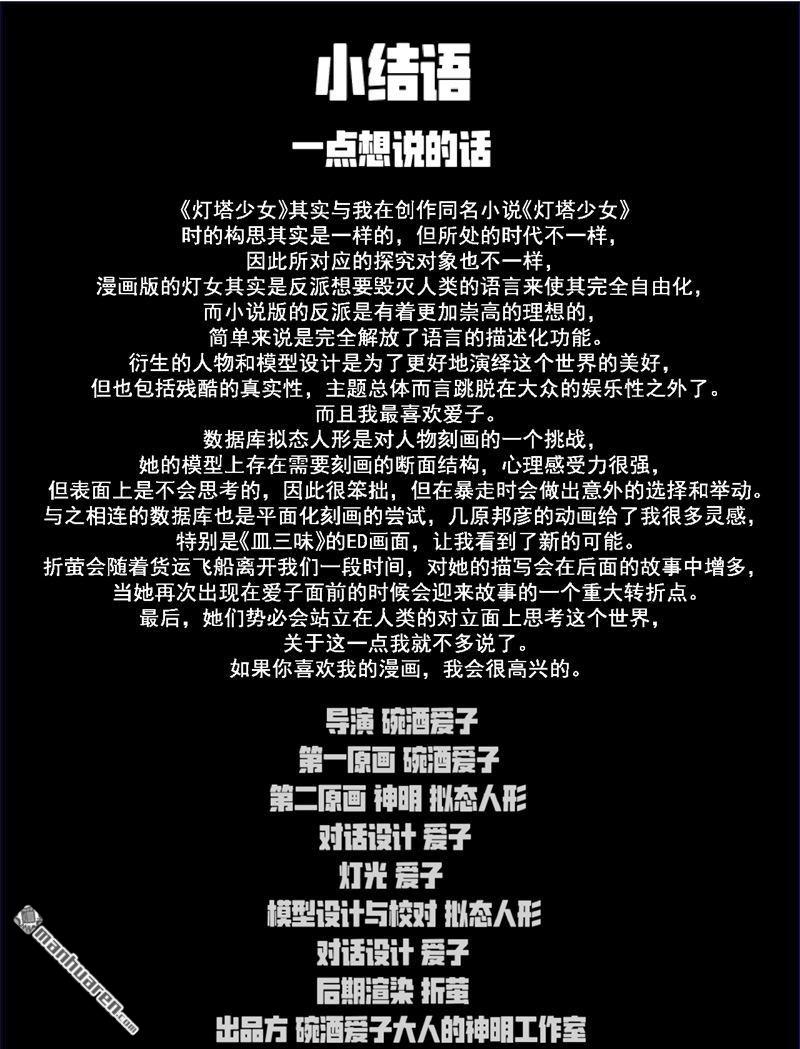 灯塔少女第4话 移植：愿望