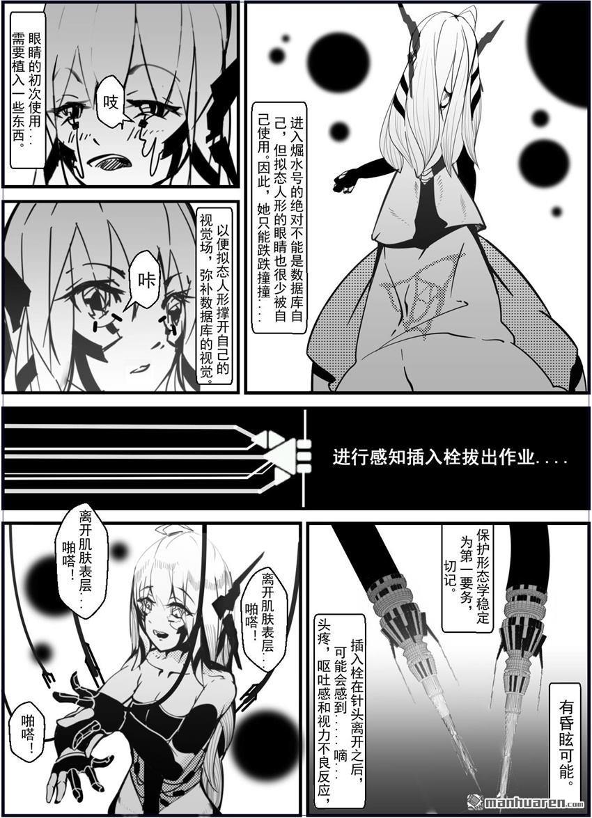 灯塔少女第5话 中门：对居