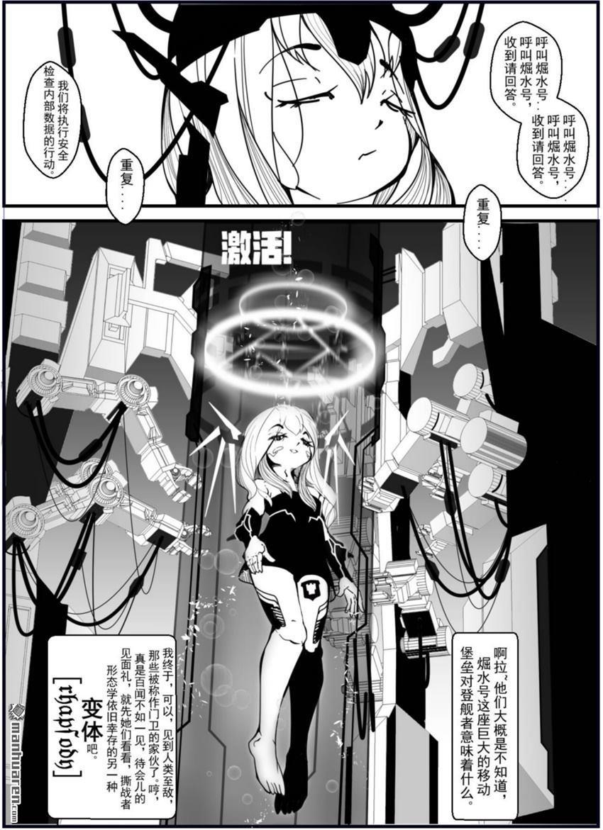 灯塔少女第5话 中门：对居