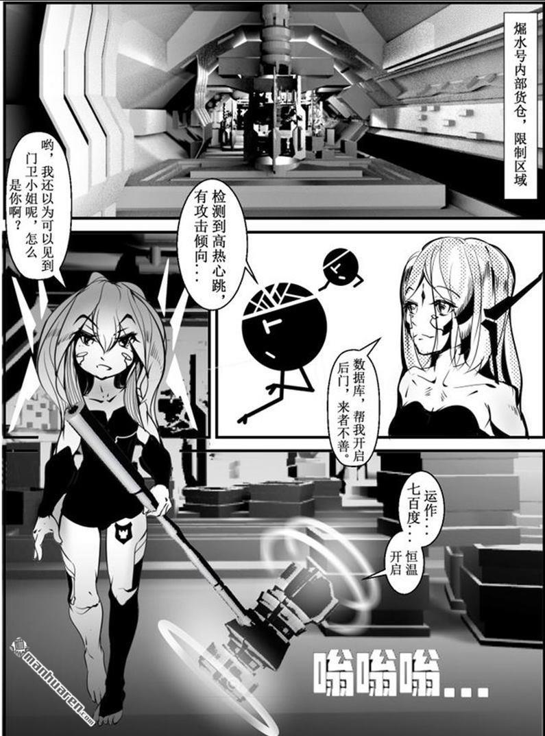 灯塔少女第5话 中门：对居