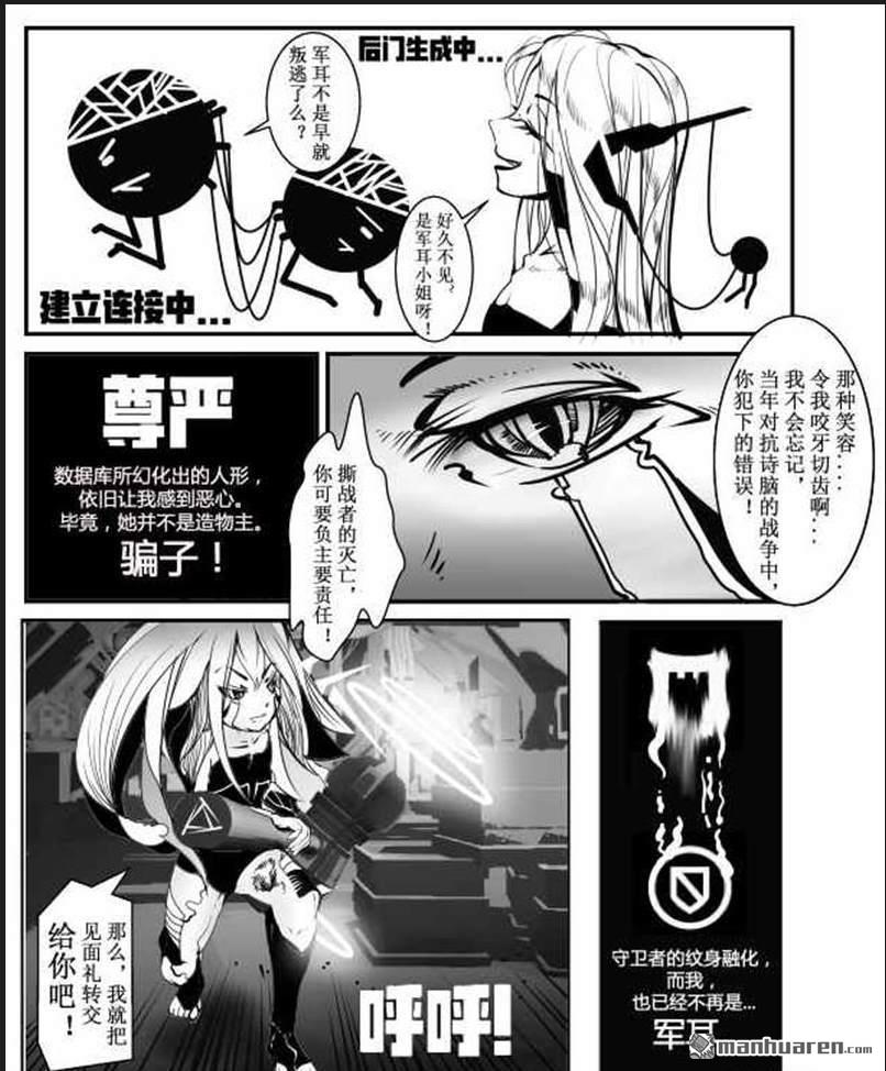 灯塔少女第5话 中门：对居