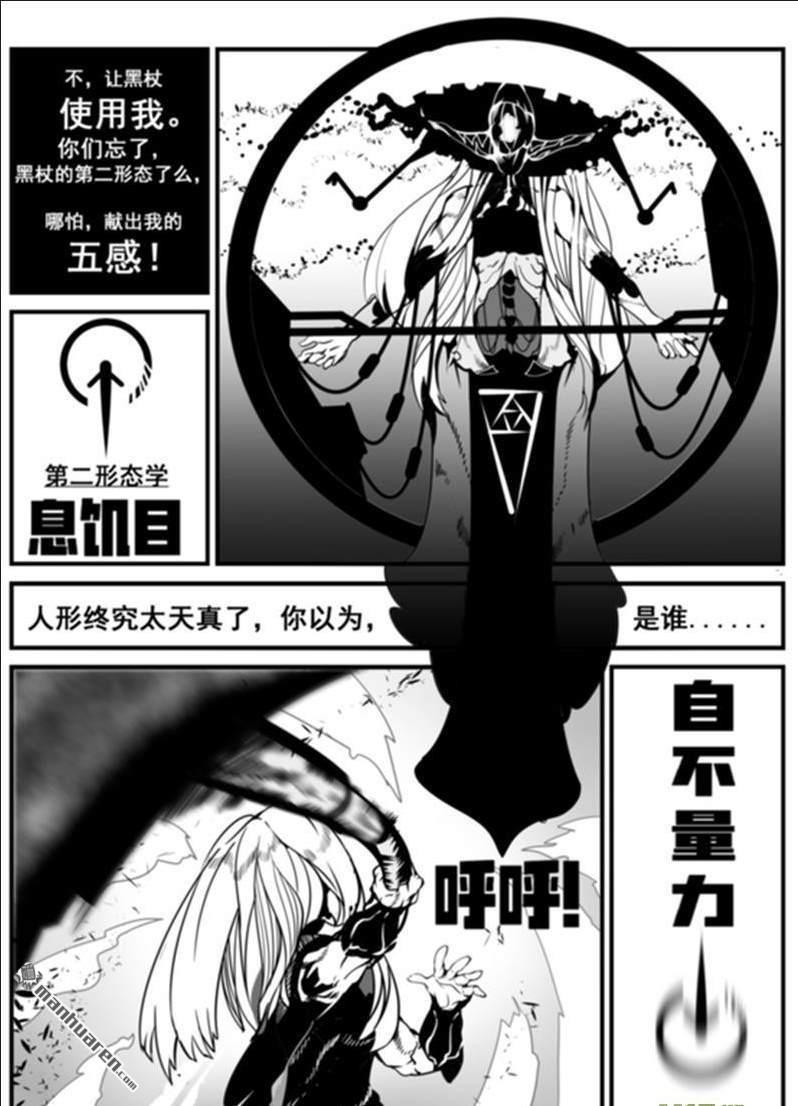 灯塔少女第5话 中门：对居