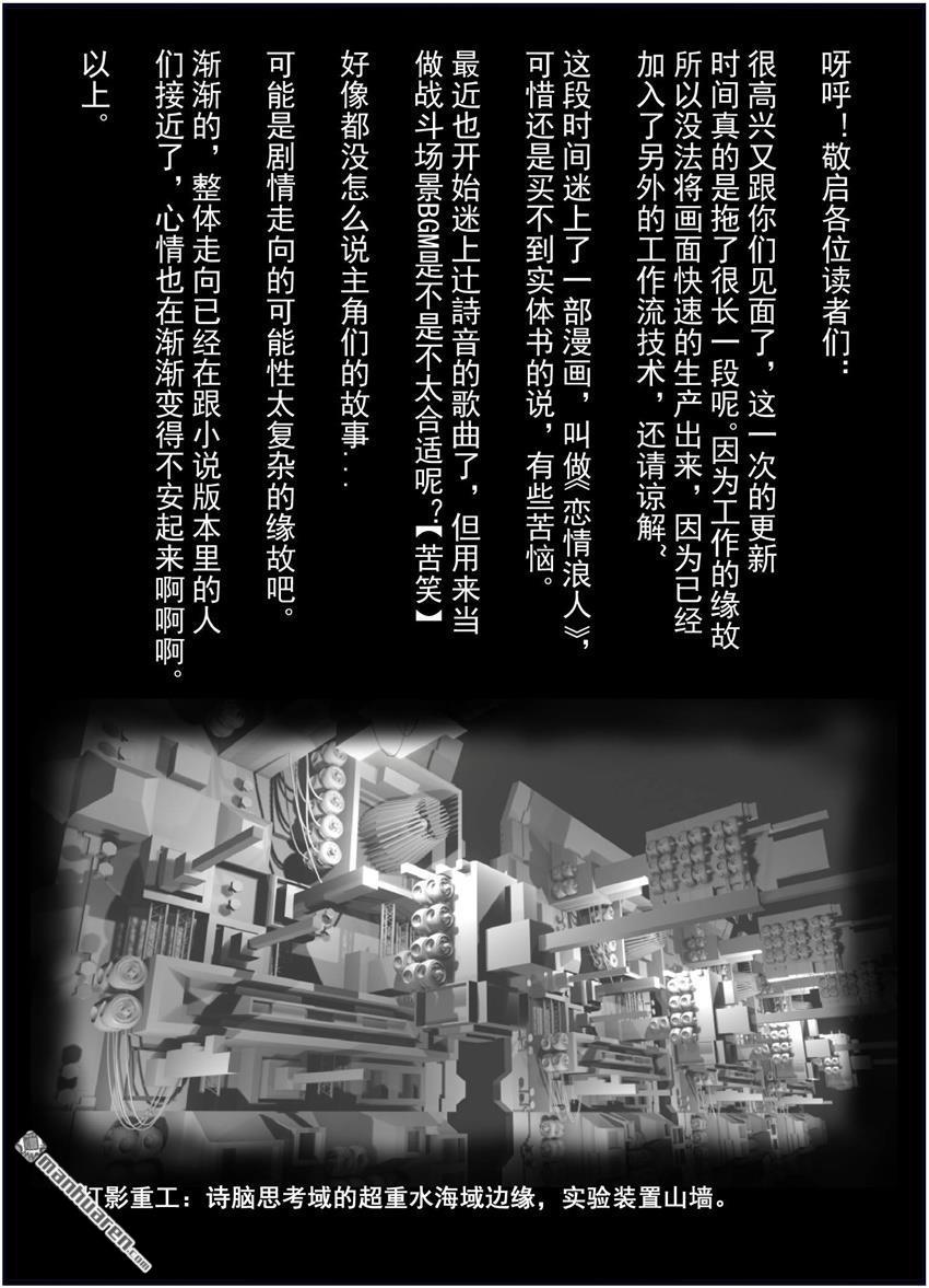 灯塔少女第5话 中门：对居