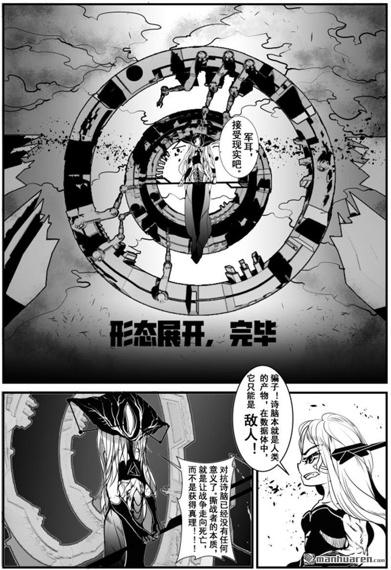 灯塔少女第6话 追寻：梦乡
