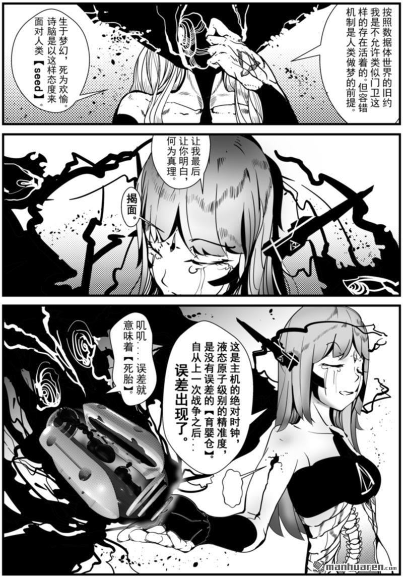 灯塔少女第6话 追寻：梦乡