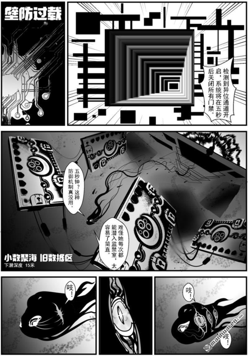 灯塔少女第6话 追寻：梦乡
