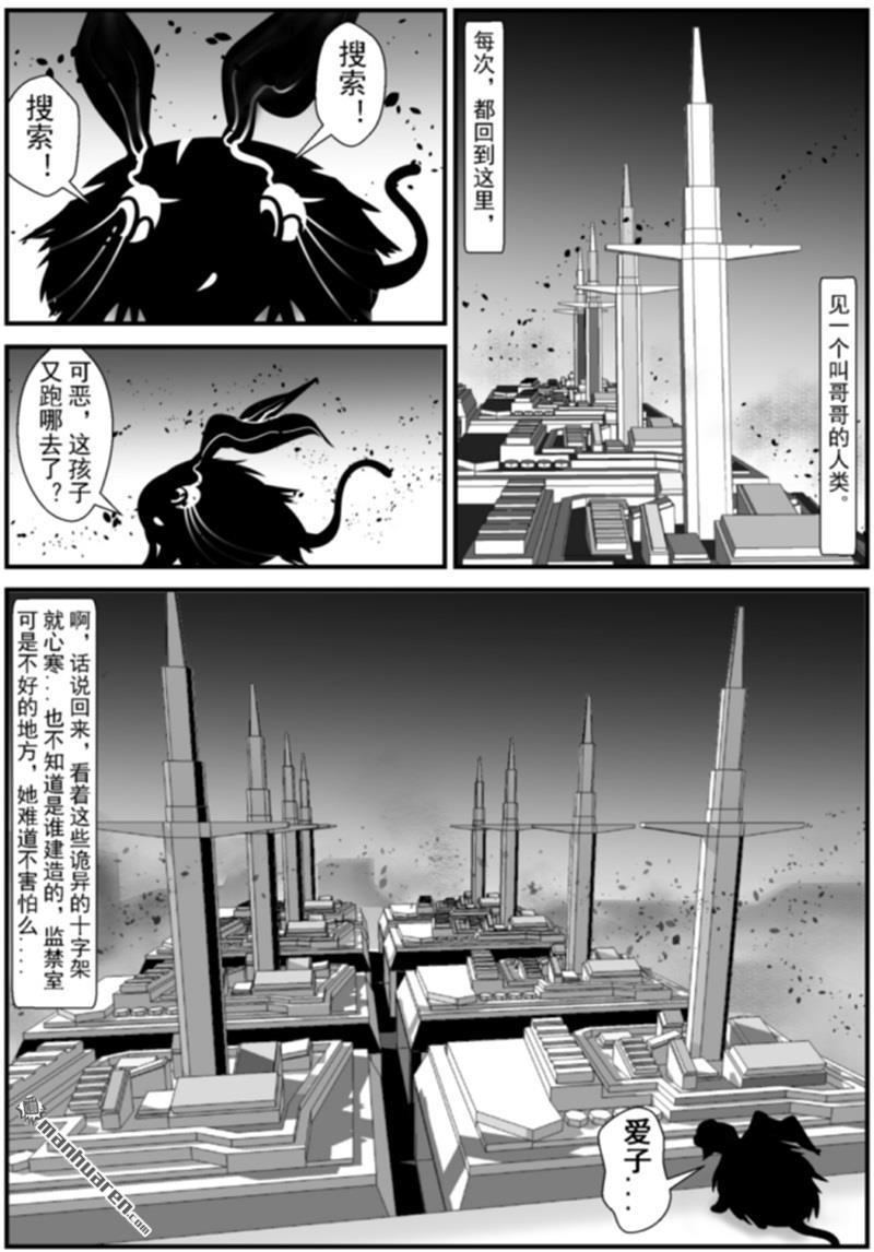 灯塔少女第6话 追寻：梦乡